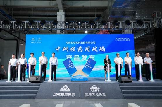 喜報！安彩高科中硼硅藥用玻璃產(chǎn)品發(fā)布