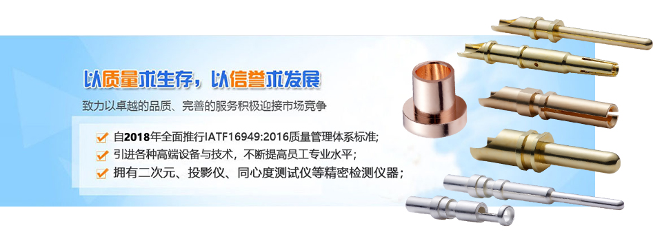 東莞市品曄電子有限公司-精密車件|車床PIN針|電源針腳|螺母銅套|電子插針研發制造專家